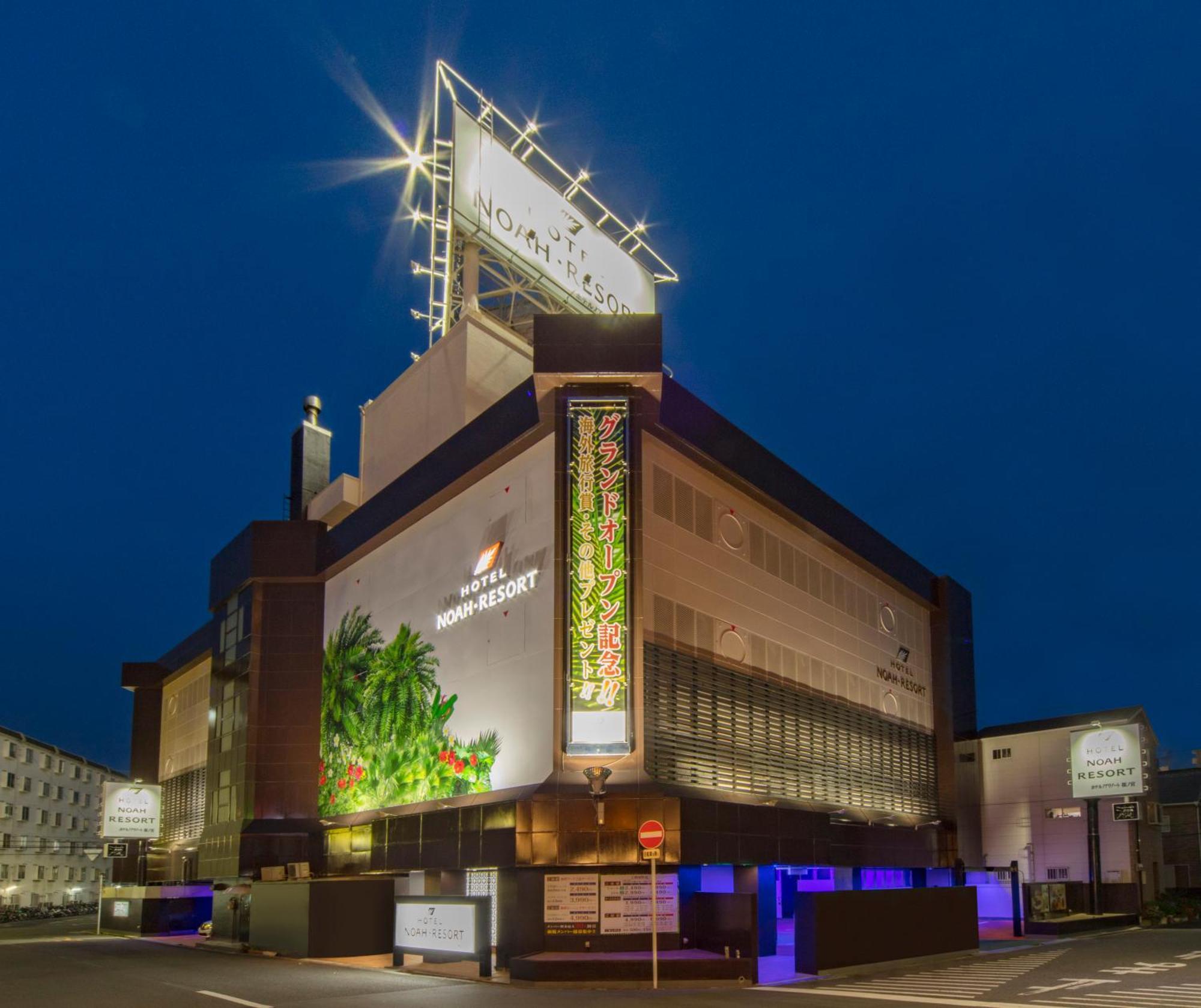 Hotel Noah Resort Sakuranomiya (Adults Only) Ōsaka Eksteriør bilde